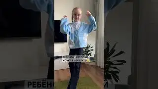 Когда сказали «вставай в школу» 