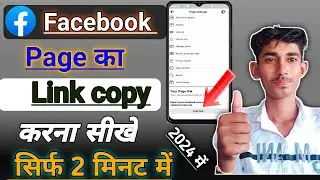 Facebook Page Ka Link Kaise Copy Kare 2024 / How To Copy And Share Facebook Page Link
