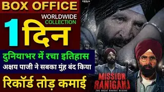 Mission Raniganj Box Office Collection, Akshay Kumar, Mission Raniganj Review Budget and Collection,