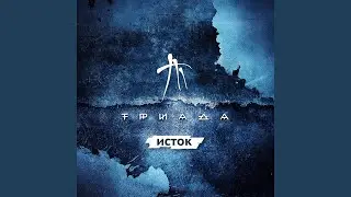 Твой танец