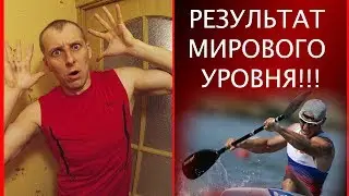 Ученик показал результат мирового уровня. Тренер в шоке!!!