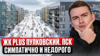 Residential Complex Plus Pulkovsky. PSK. A look inside the building!