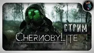 ЧЕРНОБЫЛИТ 4K 60FPS ➤ Прохождение #4 ➤ Chernobylite прохождение на русском