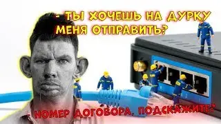 SKYPE: ГЛАД ВАЛАКАС - ЗВОНОК ПРОВАЙДЕРУ ЖЕНЕЧКЕ (ROFL IN SKYPE)