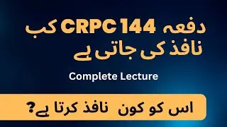 What is Section 144 CRPC?