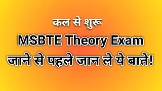 MSBTE exam preparation l How to pass exam l msbte winter 2023 Theory Exam l Do's and Don't