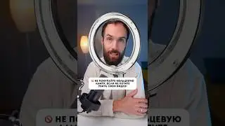 Почему #кольцеваялампа не для всех?