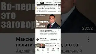 откуда уши торчат?