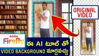 How To Change Video Background Using AI | Adobe Firefly in Telugu | No Photoshop | Generative Fill