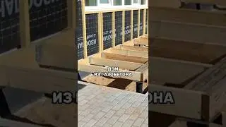 Наружная отделка дома из газобетона ☝🏻