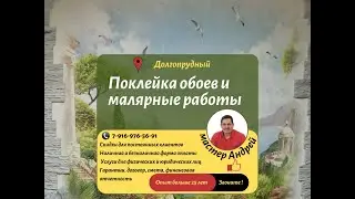 Портфолио. Ремонт квартир, коттеджей, таунхаусов, офисов. Стены. Поклейка обоев.