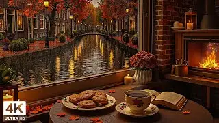 Beautiful Amsterdam Autumn Evening 🍂 Smooth Jazz Café Ambience with Rain & Fireplace for Focus, Work