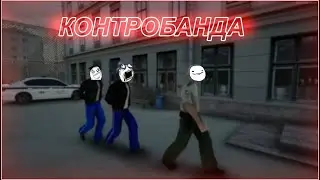 Нападение..Едем ловить контрабандитов ! | КОНТРОБАНДА 1 Часть (GTA CRMP)
