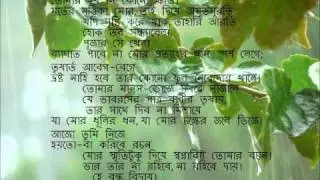 Shesher Kobita