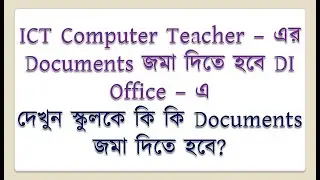 ICT Computer Teacher documents Verification and submit to DI