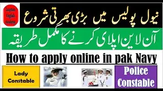 How to apply online in pak navy as police constable and lady constable pak navy naval police new job