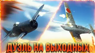 Авиационные турниры «Все против всех» и «Боевая пара» В «War Thunder»