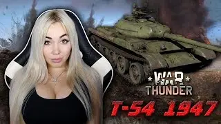 Т -54 обр. 1947 - Хорош как ни крути!