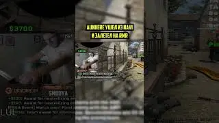 Aunkere ушёл из NaVi и залетел на RMR 