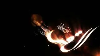 #092 Surah Al Lail I Al Qurani Mai Girma a Harshen Hausa