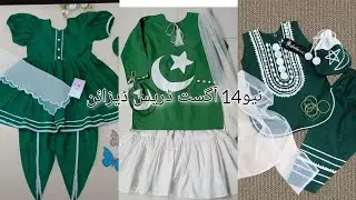 14 August Dress Design Ideas 2024||Stylish 14 August Outfits 2024||Latest 14 August Fashion Trends