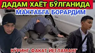 РАИСНИ МАХАЛЛАСИДАГИ БОЛАКАЙ ЭНДИ МАКТАБГА БОРАДИ...