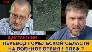 МЧС БЕЛАРУСИ : ДЕНЬ,ДВА И МЫ МОЖЕМ ПЕРЕЙТИ НА ВОЕННОЕ ВРЕМЯ