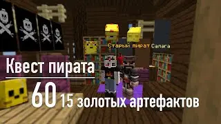 КАК НАЙТИ 15 ЗОЛОТЫХ АРТЕФАКТОВ НА ПРОСТОКРАФТ / КАК ПОЛУЧИТЬ БЕСПЛАТНО ПРЕФИКС | PROSTOCRAFT