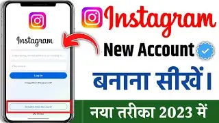 instagram account kaise banaye 2023 । Instagram id kaise banaye | How to create instagram account