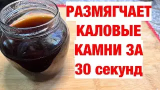 Мгновенно убирает запор за 30 секунд! Пью это перед сном и в туалет как часы