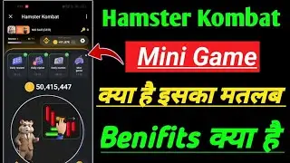 Hamster Kombat mini Game kya hai ! mini Game hamster Kombat! mini Game kaise khele hamster