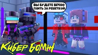 НАС ПОСАДИЛИ ИЗ ЗА КОШКИ? #19 | КИБЕРБОМЖ 2077
