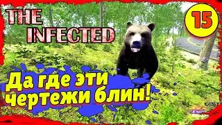 The Infected #15– Да где эти чертежи блин!