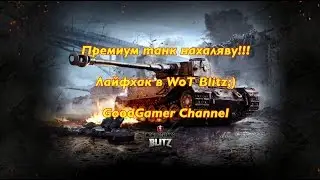 Free gold for World of tanks