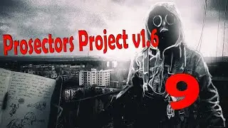 STALKER Prosectors Project 1.6► Стрим #9