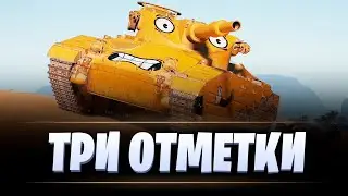 Gonsalo / МИР ТАНКОВ