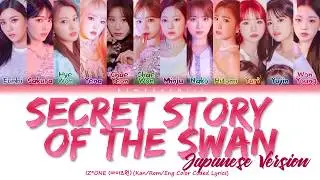 IZ*ONE (아이즈원) - 幻想童話 (Secret Story of the Swan) (Japanese Ver.) Lyrics | Color Coded Kan/Rom/Eng