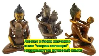 Лингам и йони: значение и как 