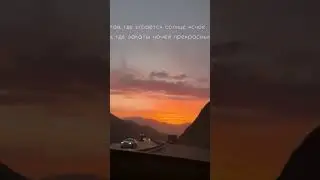 там, где играется солнце ясное