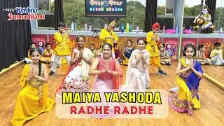 Krishna Janmashtami Dance Performance| Maiyya Yashoda x Radhe Radhe |  | Step2Step Dance Studio