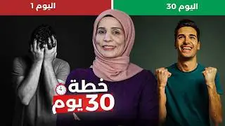 خطة تعلم التركية بساعة واحدة يومياً لمدة شهر واحد