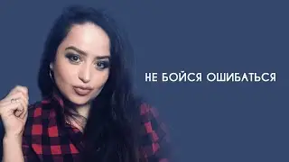 ❤️ Не входи в одну воду дважды / Цитаты / Diana Evlash