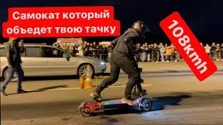 Самокат против авто на прямой 108кмч | электросамокат против автомобиля 