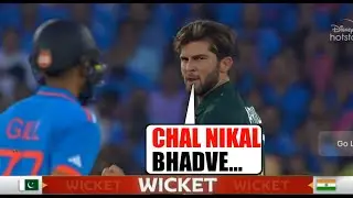 Shaheen Shah Afridi Angry Celebration In Front Of Shubhman Gill After took Wicket In IND vs PAK