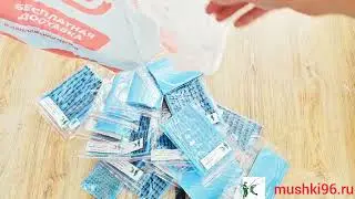 Мушки ОПТом, заказ более 5тыс шт