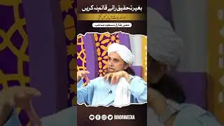 "Yesterday's hero is today's villain || Mufti Tariq masood