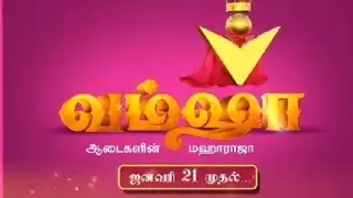 வம்ஷா | Mayiladuthurai | Grand opening | coming soon