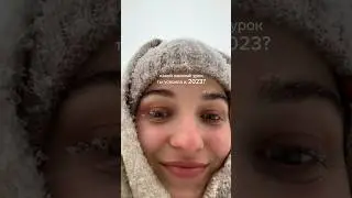 Какой важный урок ты усвоил в 2023?) пиши свои мысли в комментариях, чтобы поделиться с другими❤️