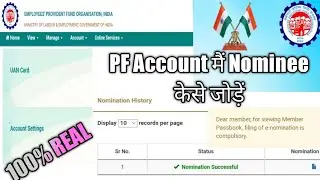 pf me nominee kaise add karen 2022 