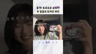 갸루 여친(?)이 갑자기 돌변한 이유
